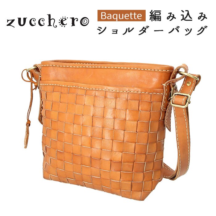 ショルダーバッグ レディース 本革 通販 斜めがけ 大人 大きめ ズッケロ フィラート zucche