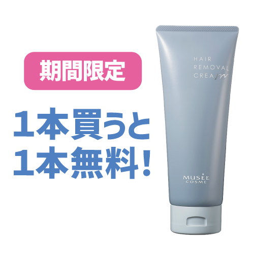 Qoo10] ミュゼコスメ 薬用ヘアリムーバルクリーム除毛クリーム【