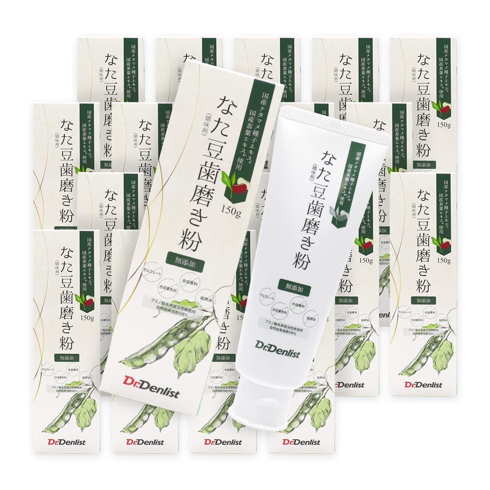 なた豆歯磨き粉 矯味剤 無添加 150g ×20個 国産ナタマメ種子エキス 国産茶葉エキス