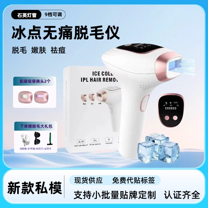 家庭用専用モデル冷凍脱毛器 アップグレード強パルス 高効果 無痛 全身使用可能 手持ち式レーザー脱毛器