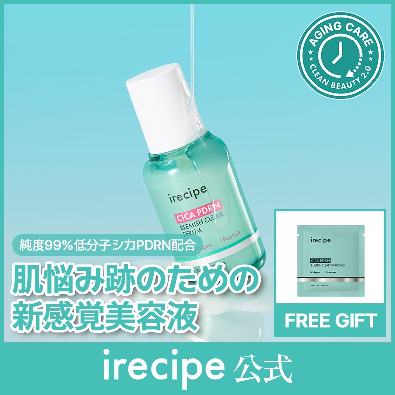 treatroom PDRN BLEMISH CARECREAM 50ml 2個 Qoo10] irecipe 【公式】シカ PDRN 跡 クリアセラム : スキンケア