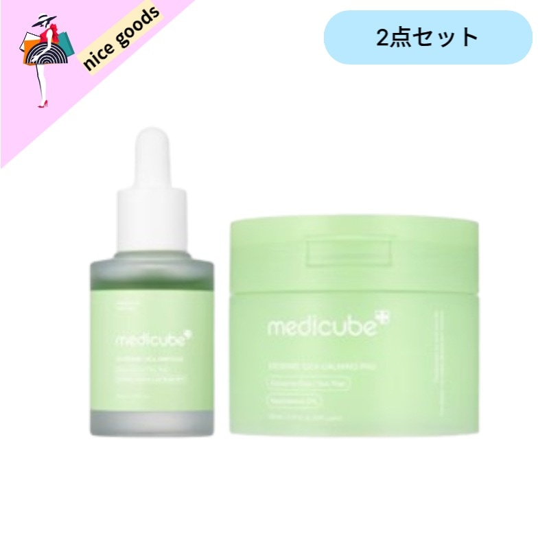 トラブル急速鎮静セット（エクソソームシカアンプル+エクソソームシカカミングパッド）