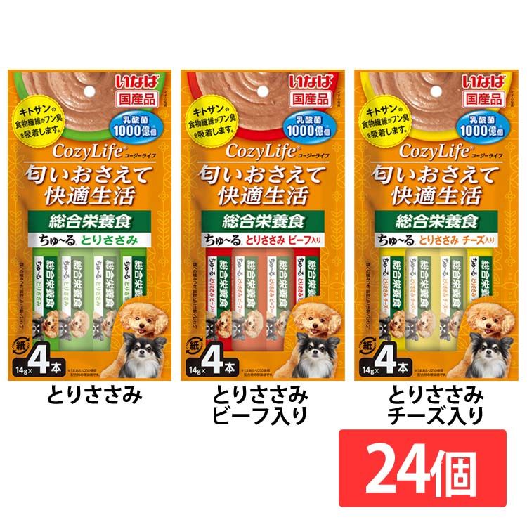 【人気商品】【24個セット】 いなば Cozy Lifeちゅーる 14g＊4本 とりささみ ビーフ入り チーズ入り わんちゅーる 総合栄養食 ドッグフード ペットフード 犬 (TC) メガ割