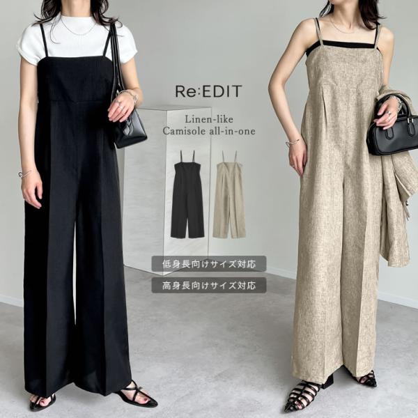 リネンライクキャミオールインワン