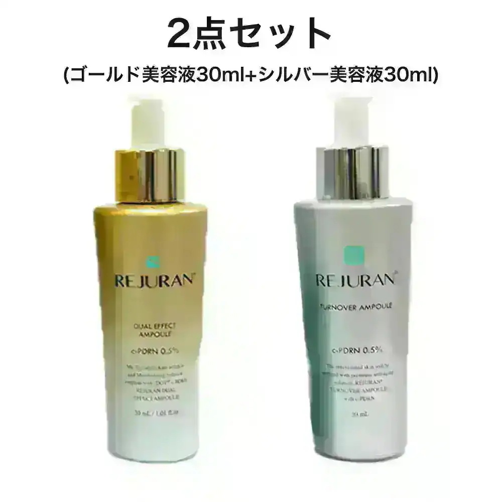 Qoo10] リジュラン [選べる2点セット＆3点セット]リジュラ : キット