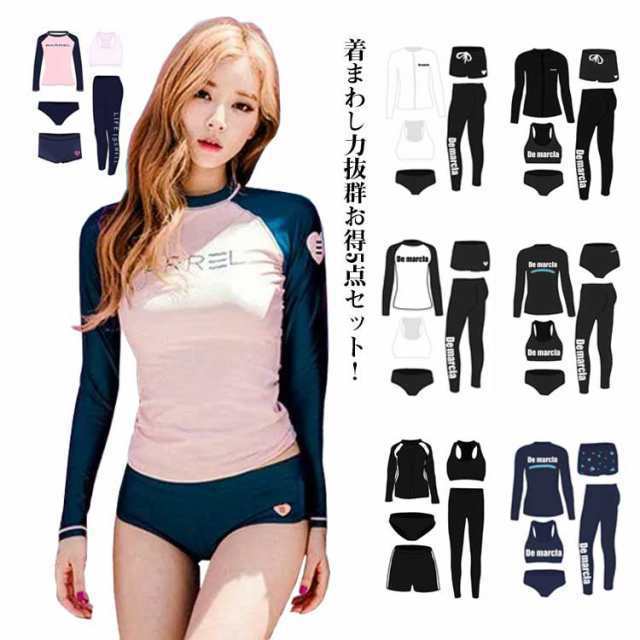 水着 レディース 体型カバー ラッシュガード 露出控えめ 上下5点セット フィットネス ママ水着 セパレート 運動用 UVカット