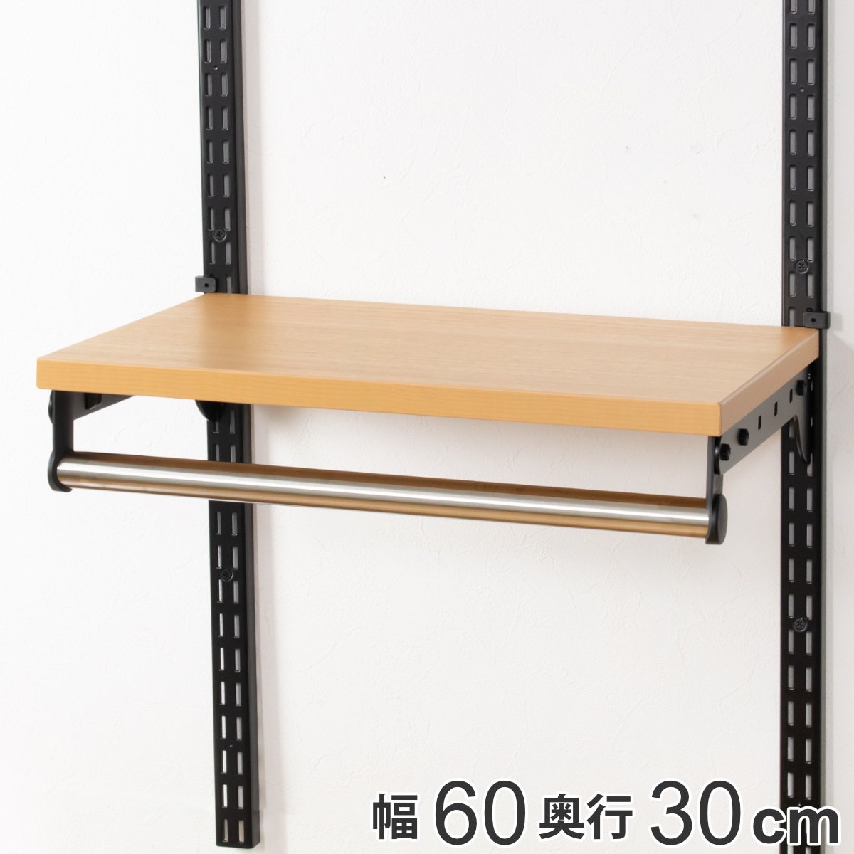 壁面収納 棚 パイプ付 TPセット 幅60cmx奥行30cm フィットラック パイプ付き 棚板 ハンガーラック DIY 収納 吊り下げ収納 クローゼット 可動棚 有効活用 壁掛け ラック 10,286円