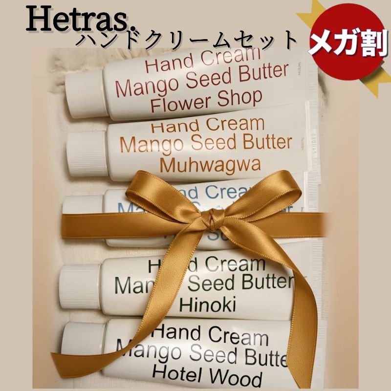 パフューム シルキータッチ ハンドクリーム 50ml×5本 ギフトセット