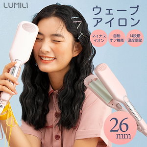 ウェーブ ヘアアイロン ヘアーアイロン カール パーマ マイナスイオン 26mm カールヘアアイロン