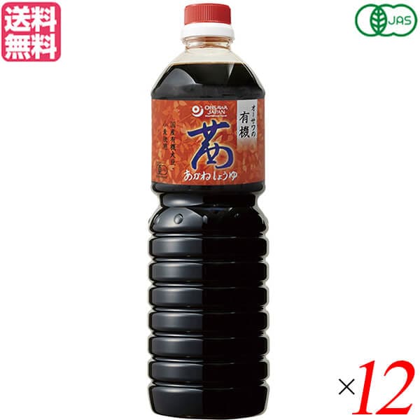しょうゆ 茜醤油 国産 オーサワ オーサワの有機茜醤油 1L 12本セット