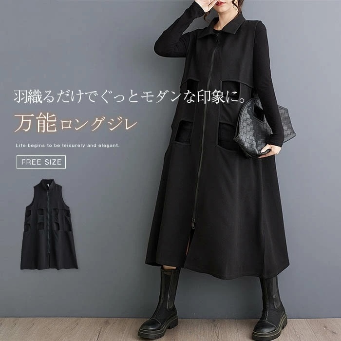 【2枚購入で1oo円OFF】ロング ジレ ベスト レディース ロングジレ 春秋 ロングベスト ジレベスト ノースリーブ ワンピース ロング丈 カットワーク 羽織り お洒落 重ね着 レイヤード 春 秋 4,340円