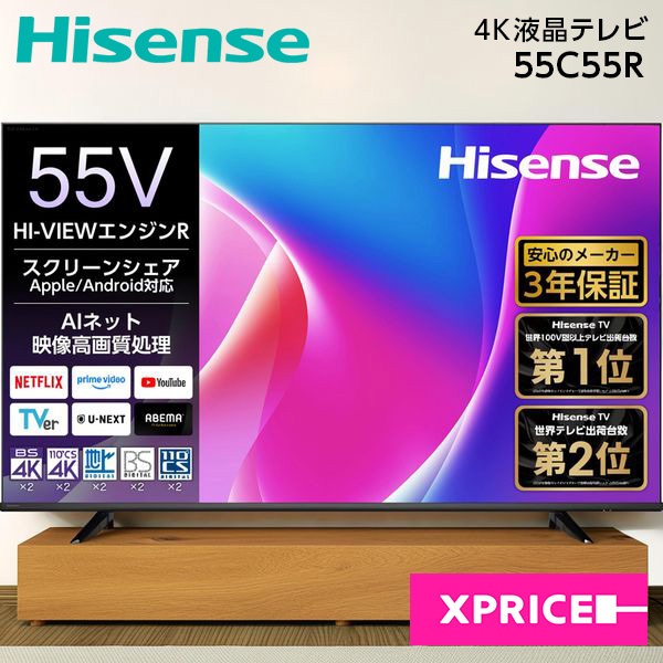テレビ 55型 55C55R 55V型 地上・BS・110度CSデジタル 4K内蔵 液晶テレビ