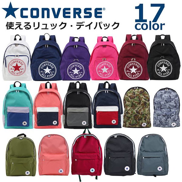 Qoo10] Converse 送料無料コンバースオールスターデイパック