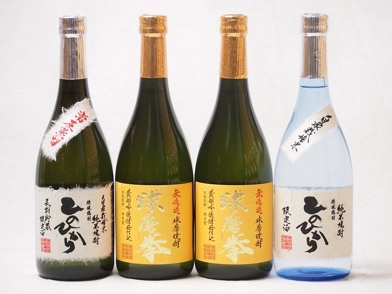 熊本県恒松酒造球磨焼酎4本セット(自家栽培米 純米焼酎 ひのひかり 常圧蒸留 ひのひかり 純米焼酎