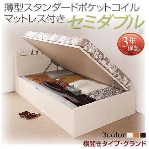 国産 跳ね上げ収納ベッド [Freeda]フリーダ [薄型スタンダードポケットコイルマットレス付き] 横開き セミダブル 深さグランド [フレーム色]ホワイト