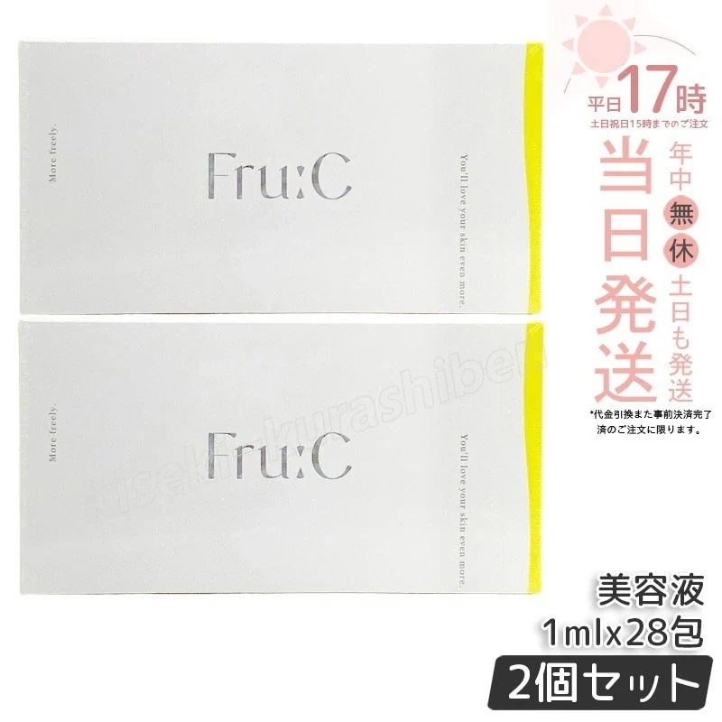 【2個セット】Fru:C フルーシー ビタミンドロップ 28包 高濃度 ビタミンC美容液 毛穴ケア 毛穴 ニキビ 敏感肌 黒ずみ 医薬部外品 無菌密封