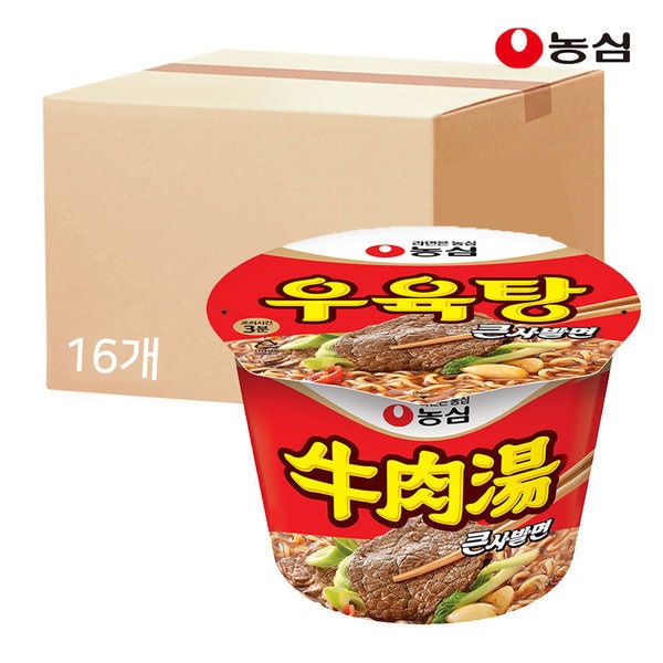 牛肉スープ 大鉢 115g X 16個 ボックス