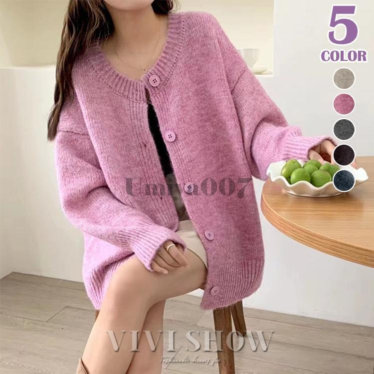 ニットカーディガン カーディガン レディース 秋 春 秋冬 ニットカーディガン ニット ゆるカーディガン ニットカーデ 羽織り