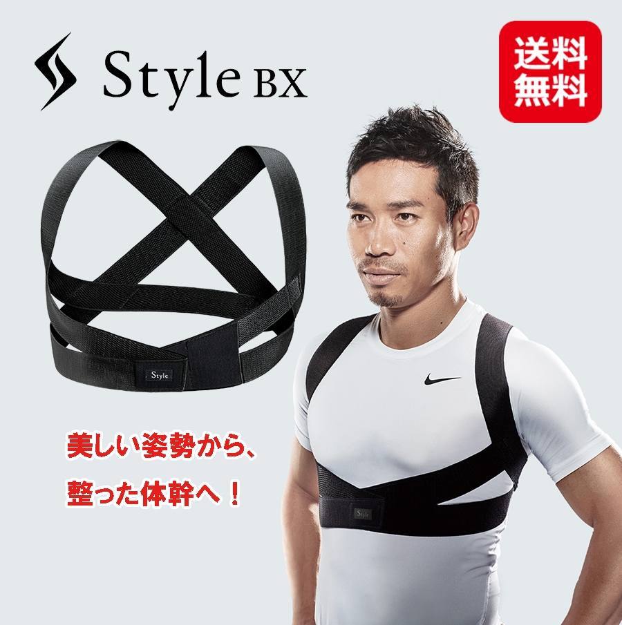 エムティージー MTG スタイル ビーエックス Style BX ブラック S/M数量限定 長友佑都 長友 姿勢改善 猫背矯正 サポーター STYLE BX 猫背