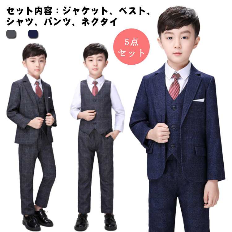 小学生 ネクタイ付き キッズ スーツ 大きいサイズ ゆったり スーツ 発表会 フォーマル スーツ フォーマルスーツ スーツセット 入学式 卒業式 子供スーツ 子供服 スーツ 男の子 幼稚園 5点セット