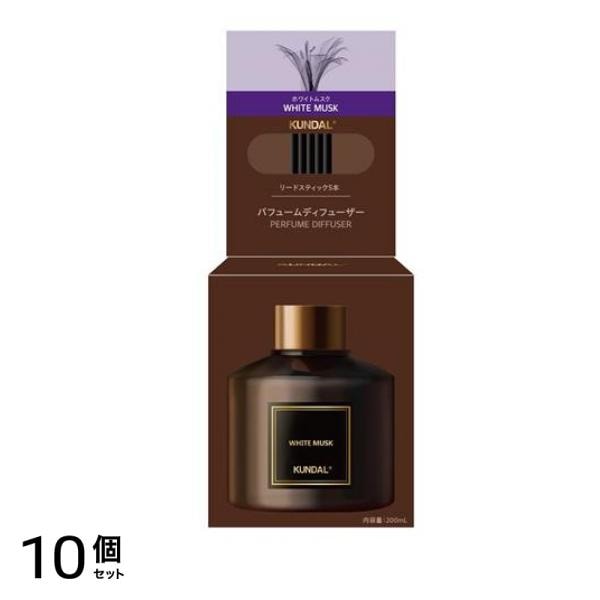 KUNDAL(クンダル) パフュームディフューザー ホワイトムスク 200mL 10個セット