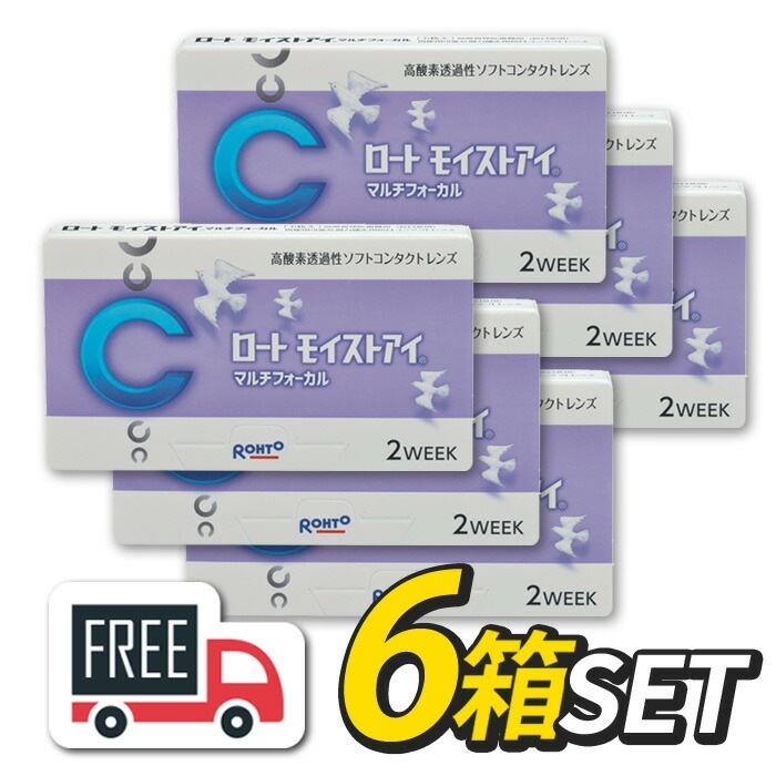 ロート モイストアイ マルチフォーカル 6箱セット（1箱6枚入）コンタクトレンズ 2週間 使い捨て 2ウィーク 遠近 アシスト ポスト便
