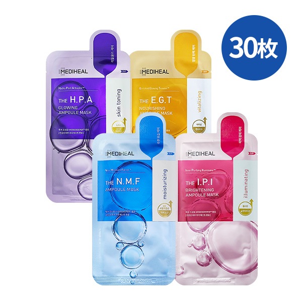 【選べる30枚 / 4種】アンプル マスク パック 30枚 / オプション値なし / NMF, HPA, IPI, EGT