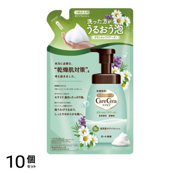 ケアセラ 泡の高保湿ボディウォッシュ ボタニカルフラワーの香り 385mL (詰め替え用) 10個セット