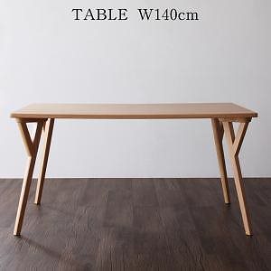北欧モダンデザインダイニングシリーズ [Routrico]ルートリコ ダイニングテーブル単品 W140 ナチュラル
