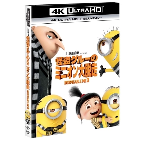 アニメ ／ 怪盗グルーのミニオン大脱走(4K ULTRA HD+ブルーレイ) (4K ULTRA HD) GNXF-2303