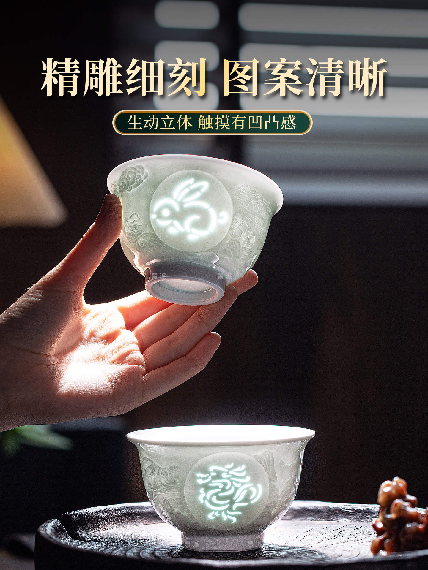 主人杯は高級な個人用茶器で干支をモチーフにした精巧な磁器製の茶杯です