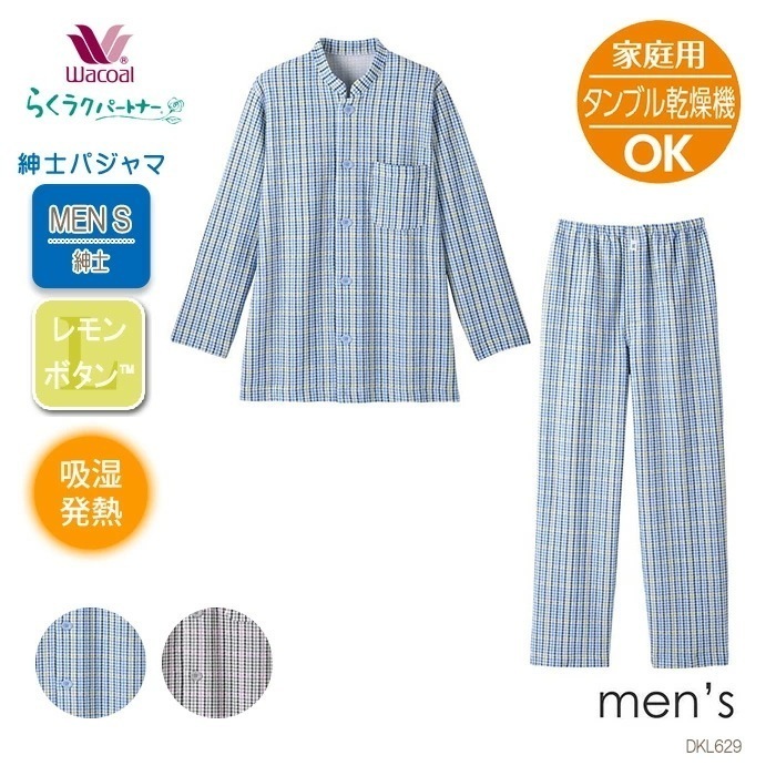ワコール Wacoal らくラクパートナー メンズパジャマ (M・ｺﾝﾌｫｰﾄL)長袖 レモンボタン 上下セット 男性 DKL629 【F】