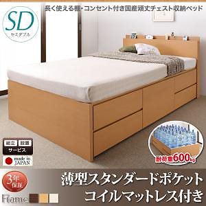 [組立設置付]長く使える棚/コンセント付き 国産 頑丈 チェスト収納ベッド [ヘラクレス] [薄型スタンダードポケットコイルマットレス付き] セミダブル [フレーム色]ホワイト