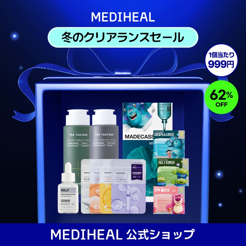 Qoo10] メディヒール 【公式】【最大62％】冬のクリアランスセ