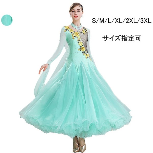 注目商品社交ダンス モダンドレス 刺繍 ドレス 社交ダンス衣装 ダンス発表会 大きい裾 豪華な社交ダンスドレス 競技着 練習着 演出用 社交ダンス ドレス スタンダードドレス ワルツダンス ダンス衣装