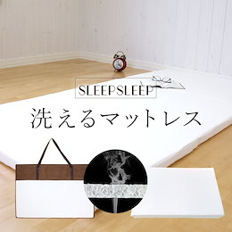 マットレス 三つ折り シングル 高反発 折りたたみ 洗える お昼寝マット おねしょシーツ 介護用品 腰痛 ベッドパッド 快眠 安眠 かため カビ防止 ダニ防止 敬老の日 ギフト 来客用