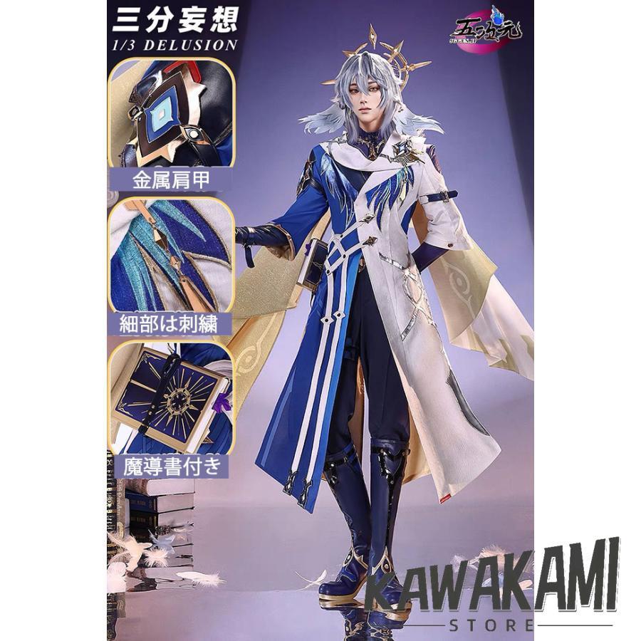 【2026新作-1058】三分妄想　崩壊スターレイル　コスプレ　スタレ　サンデー　実装Ver　調和　新衣装　 いしょう ウィッグ　靴　頭飾り　1247