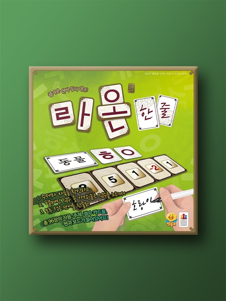 ラオン一行Korea Board Games Raon 韓国ボードゲーム 韓国語 ハングル勉強