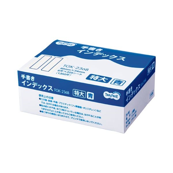 （まとめ） TANOSEE 手書きインデックス 特大 4034mm 青枠 業務用パック 1パック（1350片：6片225シート） 10セット