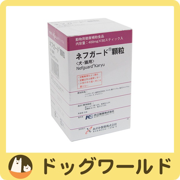 Qoo10 ネフガード 顆粒 犬猫用 400mg50 ペット