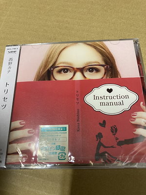 西野カナ プロデュース 限定 香水 トリセツノート WY by West Yard