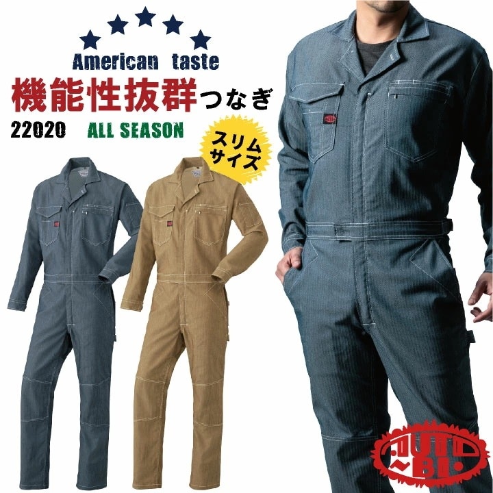 つなぎ ツナギ オートバイ ストレッチ 高機能 多機能 ポケット 耐久性 スリム 帯電防止 春夏 秋冬 auto-bi 作業着 長袖 つなぎ服 /ab-22020-b