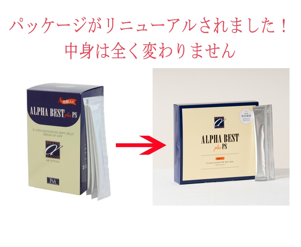 【送料無料】アルファベスト 生ゼリータイプ 核酸入り 10g48包 【1624日分年配者にもお薦めのジューシーな生ゼリータイプ】HBCフナト Kリゾレシチン DHA