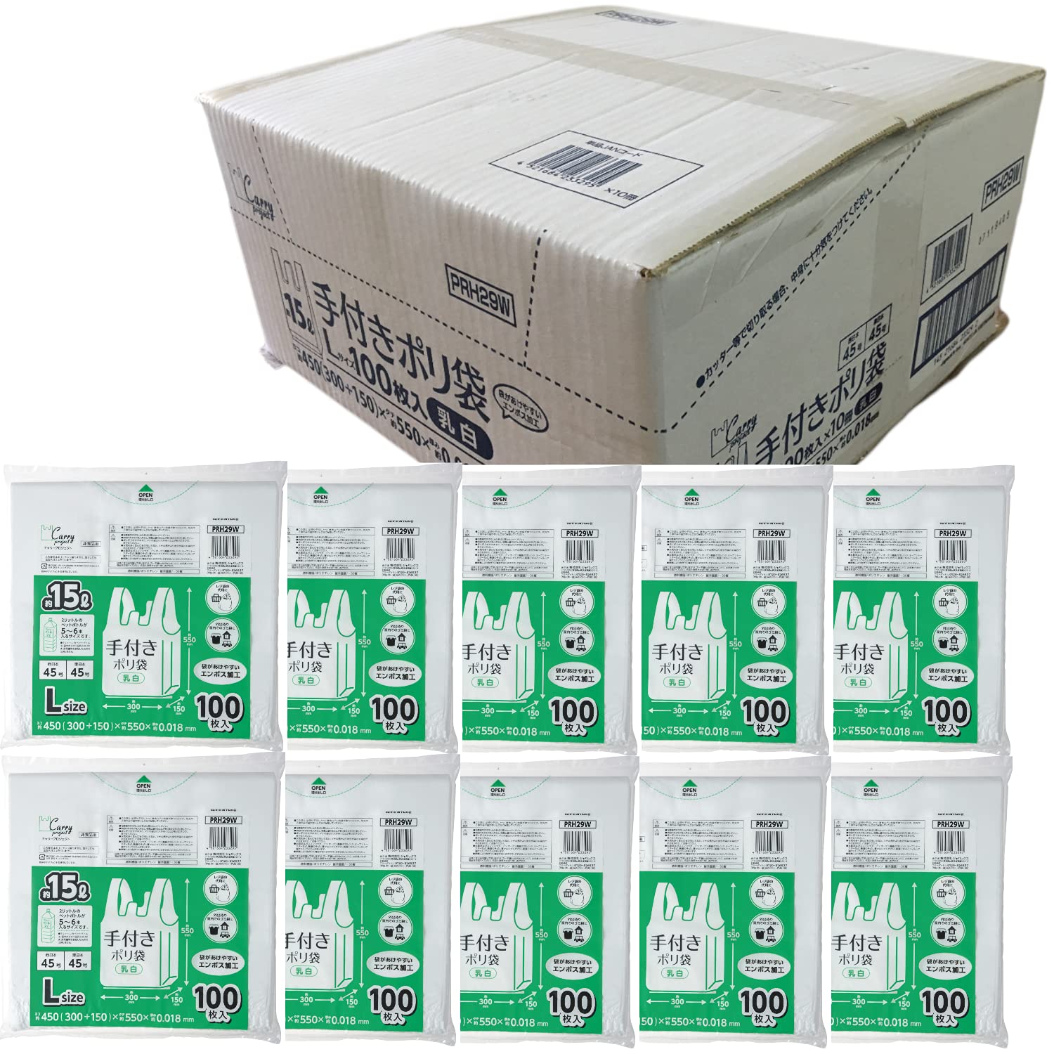 ジャパックス 手付き ポリ袋 乳白 約15L 縦55×横30 マチ15×厚み0.018mm 開きやすい エンボス加工 増量タイプ ゴミ袋 100枚入 10冊 1,000枚 PRH29W ケース販売