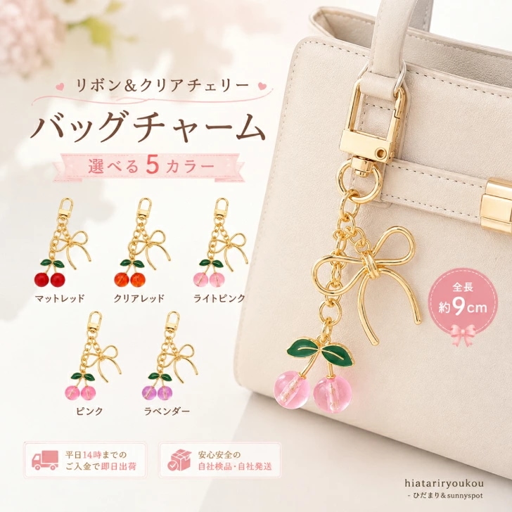 Qoo10] サクランボ キーホルダー 新発売セール