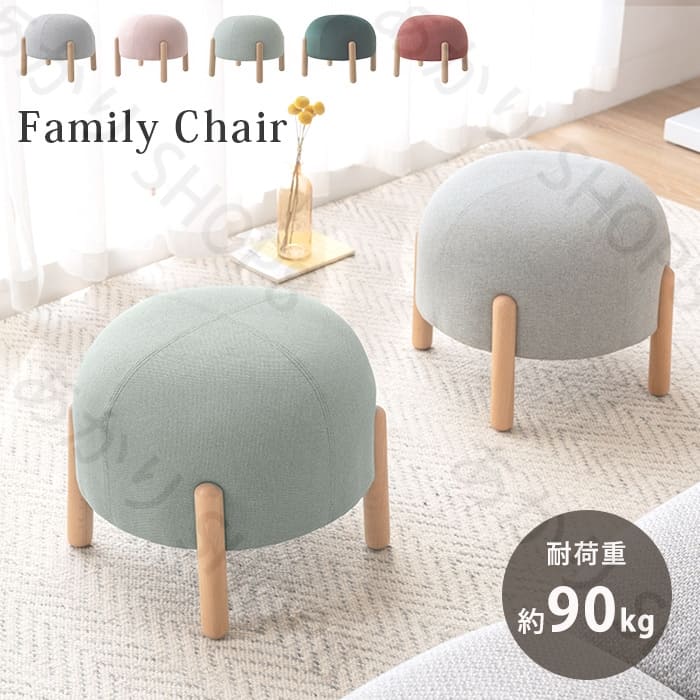 再入荷品スツール 木製 椅子 北欧 イス 布地 ファブリック おしゃれ かわいい スタッキング 積み重ね 人気 完成品 シンプル 玄関 椅子 こども 低い いす 小さい椅子 子供用 スツール オットマ