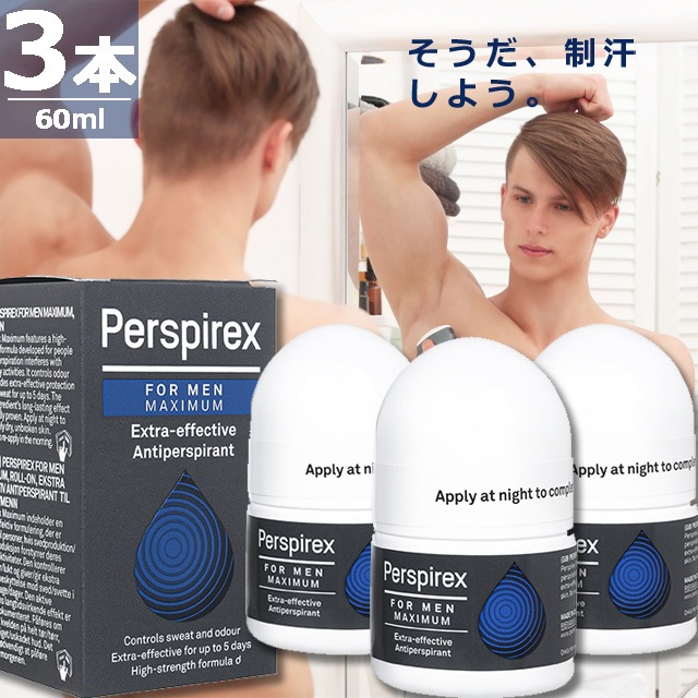 【正規品】フォーメンマキシマム [20ml×3本] 男性用 制汗剤 メンズ デオドラント ロールオンタイプ