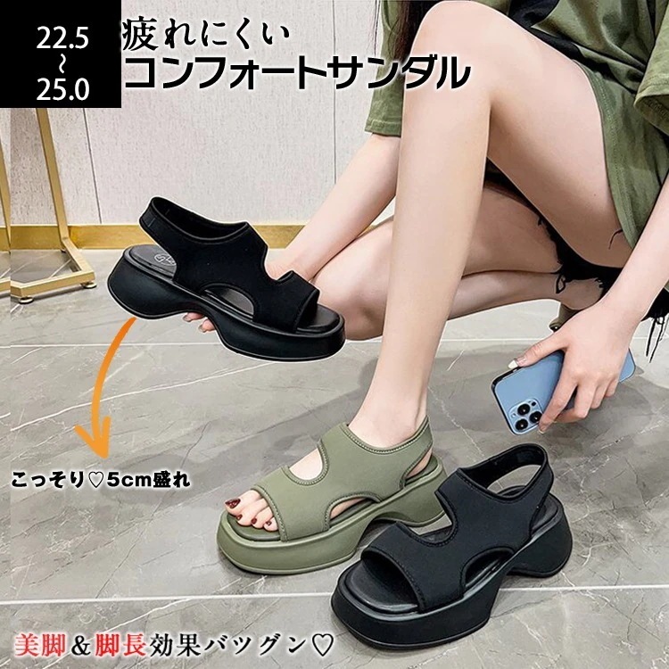 レディースサンダル コンフォートサンダル 歩きやすい 疲れない 通気性 快適な履き心地 美脚今日は30パーセント