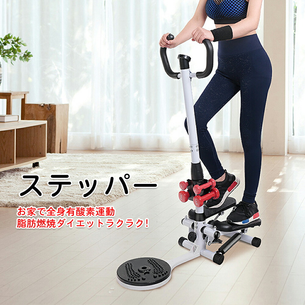 「赤字販売 *即納」ステッパー 自宅 足踏み 有酸素運動 静音 室内 3D健康ステッパー 静音マット 踏み台 チューブ付き 健康器具 エクササイズ フィットネス 多機能 筋トレ用 ステップ台 山登り感
