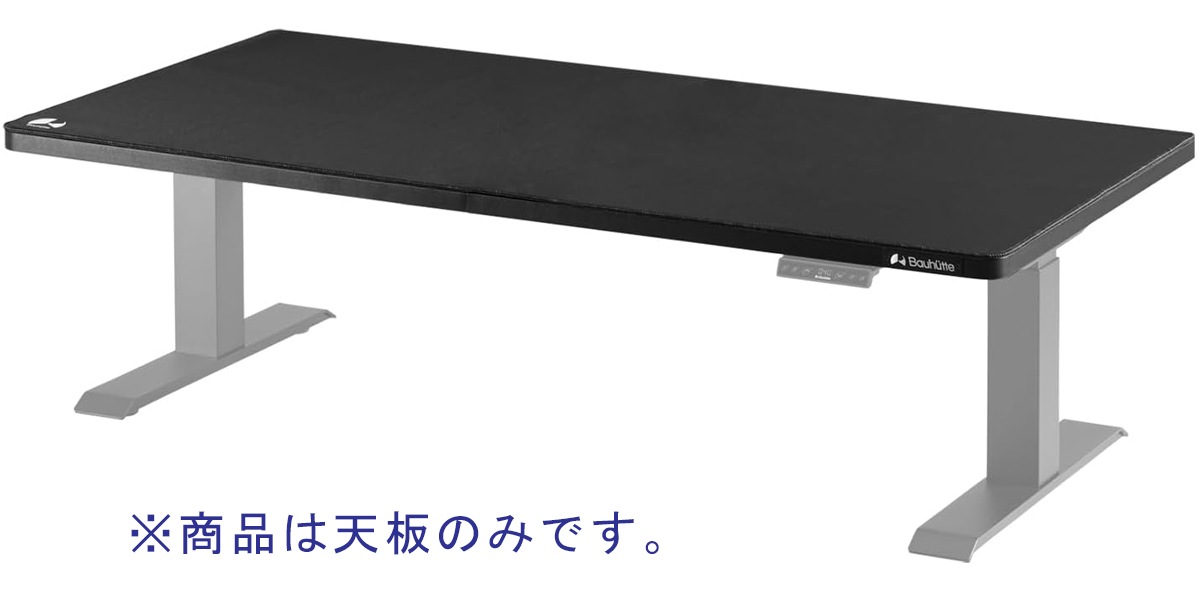 バウヒュッテ 電動スーパーゲーミングデスク（ブラック）【天板のみ・脚部別売り】 BHD1400FAT2BK